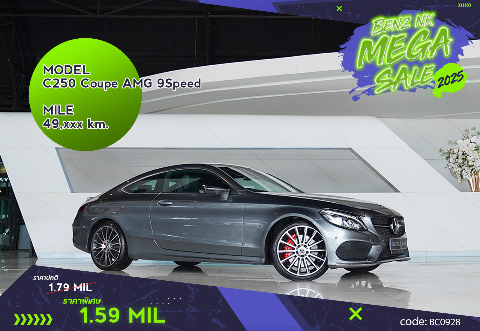 C250 Coupe AMG 9Speed